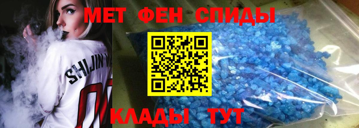 АМФ 97%  Вход с VPN  Амфетамин  Великий Новгород 