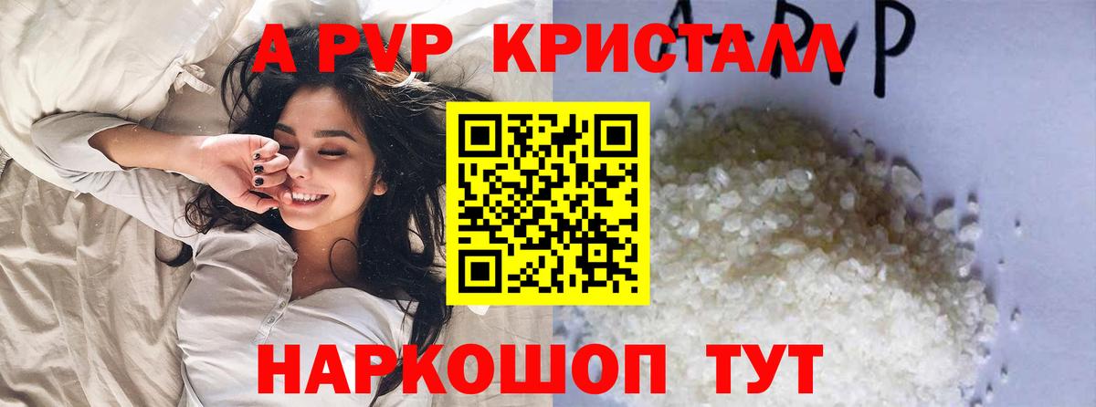 A-PVP мука  Вход с VPN  APVP кристаллы  Великий Новгород 