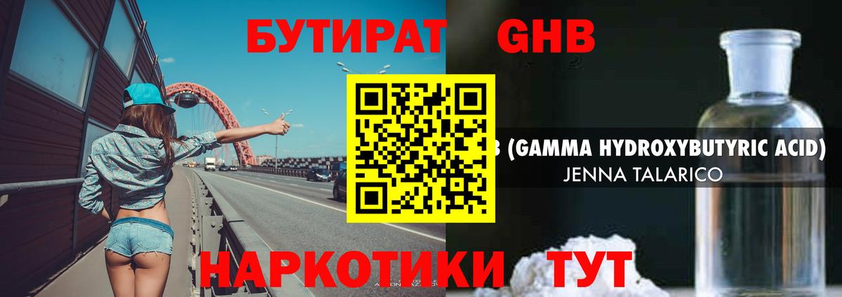Великий Новгород  БУТИРАТ вода  Вход с VPN 