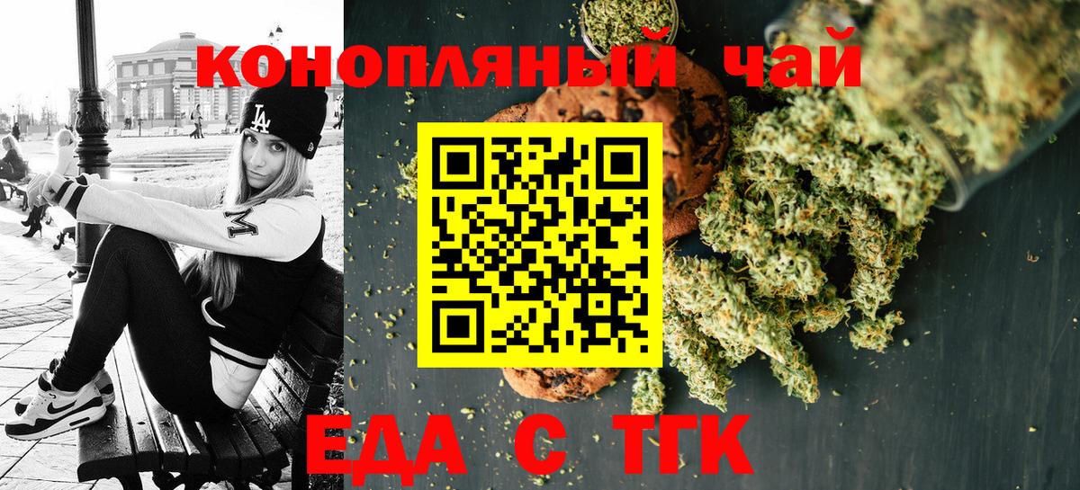 Великий Новгород  Canna-Cookies конопля  Вход с VPN 