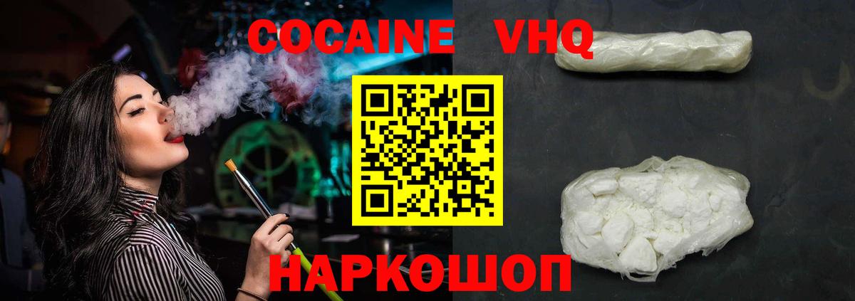 КОКАИН Колумбийский  Кокаин 97%  COCAIN  Вход с VPN  Великий Новгород 