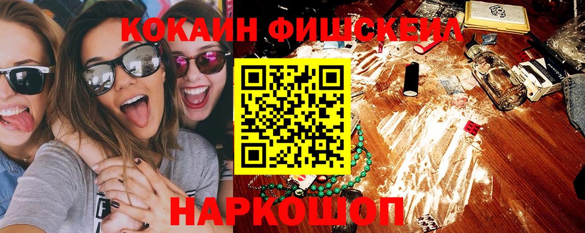 Меф МЯУ МЯУ кристаллы  КОКАИН  ГАШ  Вход с VPN  Великий Новгород  ГАШИШ 