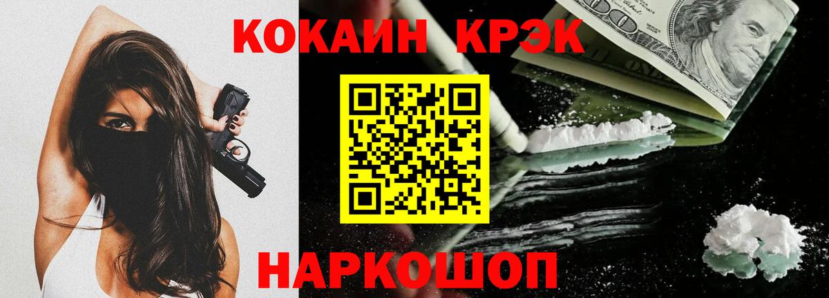 COCAIN Эквадор Великий Новгород