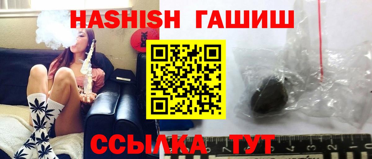 ГАШ убойный Великий Новгород