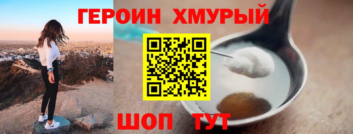 ГЕРОИН гречка  Вход с VPN  Великий Новгород 