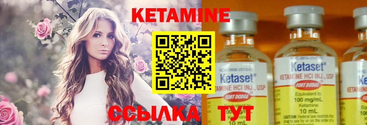 Великий Новгород  КЕТАМИН VHQ  Вход с VPN  КЕТАМИН VHQ 