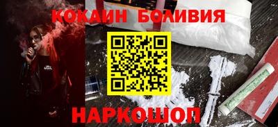 кокаин перу Малоярославец