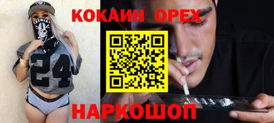кокаин перу Малоярославец