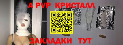 альфа пвп Мариинск