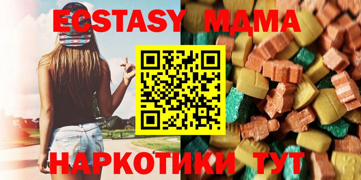 Великий Новгород  MDMA  Вход с VPN  MDMA VHQ 