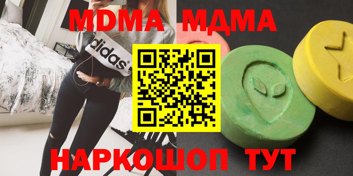MDMA кристаллы Великий Новгород