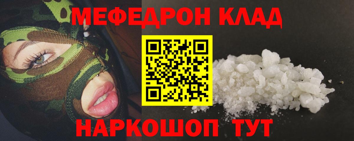 МЕФ мука Великий Новгород
