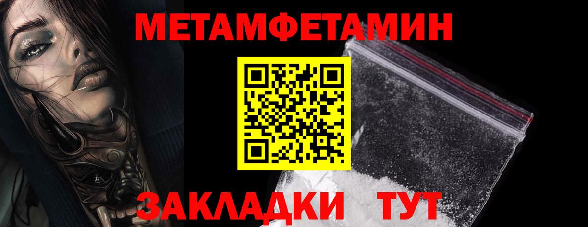 Метамфетамин винт Великий Новгород